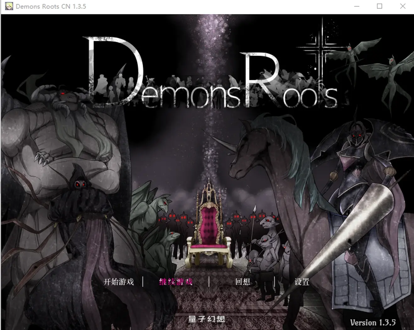 魔之根源 DemonsRoots V1.3.5 官方中文步兵版(日式RPG/魔族/冒险) 3.35G 电脑游戏 第1张