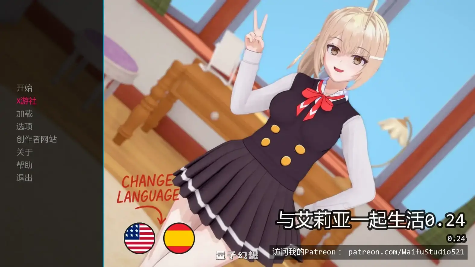 与艾莉亚一起生活0.24 AI汉化版(日系SLG/同人)更新/1.22G 手机游戏 第1张