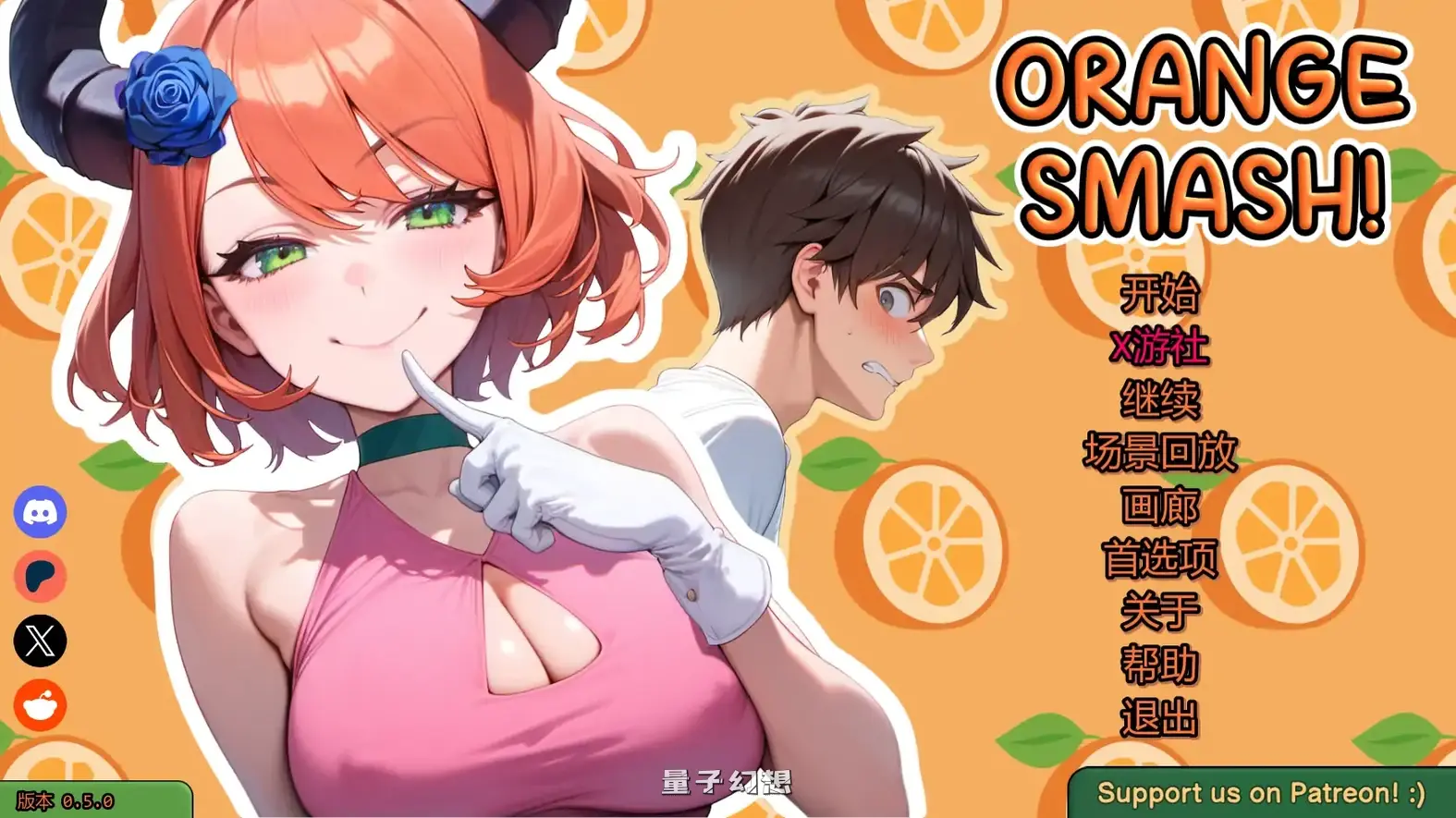 橙色粉碎0.5.0 AI汉化版(日系SLG/2D)更新/1.86G 手机游戏 第1张-量子幻想 橙色粉碎0.5.0 AI汉化版(日系SLG/2D)更新/1.86G
