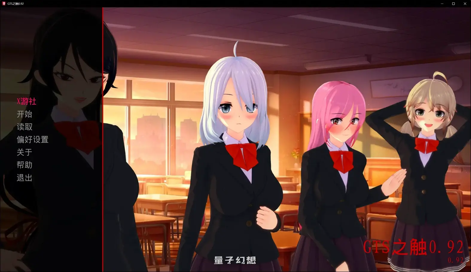 GTS之触0.92 AI汉化版(约翰/日系/SLG)更新/2.83G 手机游戏 第1张