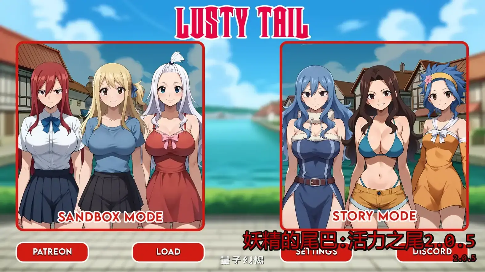 妖精的尾巴:活力之尾2.0.5 AI汉化版(日系SLG/汉化/同人)更新/706MB 手机游戏 第1张