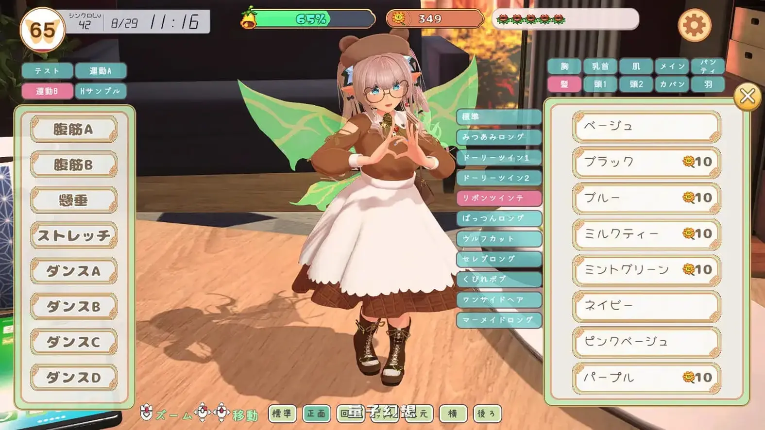 精灵伴侣～与掌上妖精共度的日常 ～ 机翻版(互动/SLG) 新作/1.60G 电脑游戏 第1张