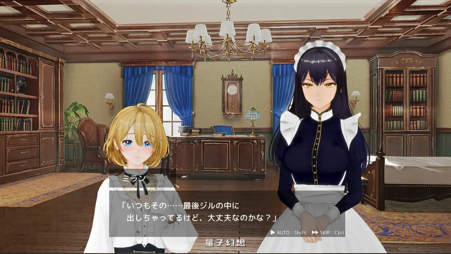 女仆制造 メイド バイ メイド 正式版(探索SLG/3D/仆)新作/ 840M 电脑游戏 第1张
