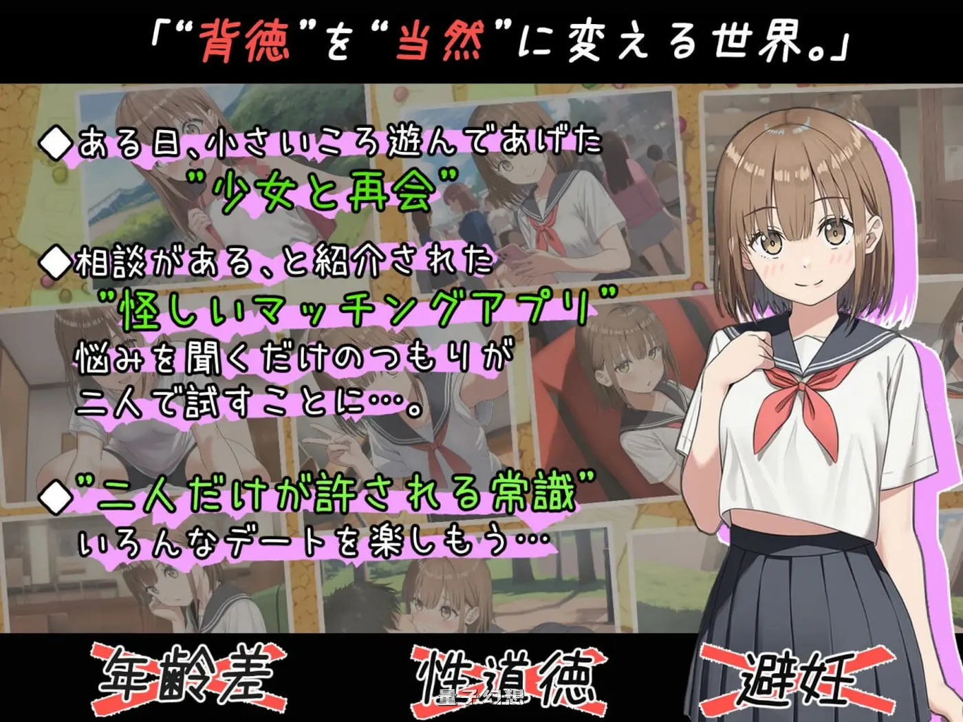 常识改变匹配～只属于两人的特别规则～  v1.0.2 AI汉化版(互动RPG/模拟)新作/ 1.85G 电脑游戏 第1张