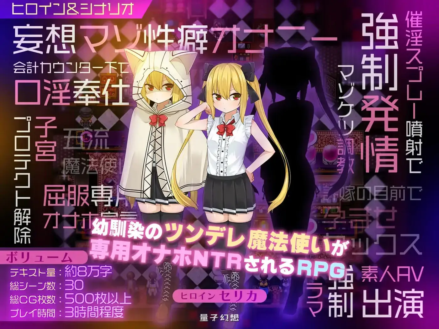 魔法使塞丽卡 ～青梅竹马的傲娇魔法～ Ver1.07 AI汉化版+全回想存档( 日式RPG/魔法师)更新/1.60G 电脑游戏 第1张