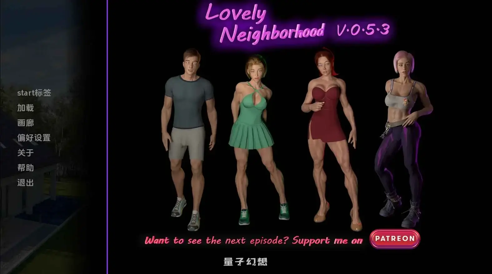 可爱的邻居v0.5.6 AI汉化版(杰克/SLG/动态)更新/2.47G 手机游戏 第1张