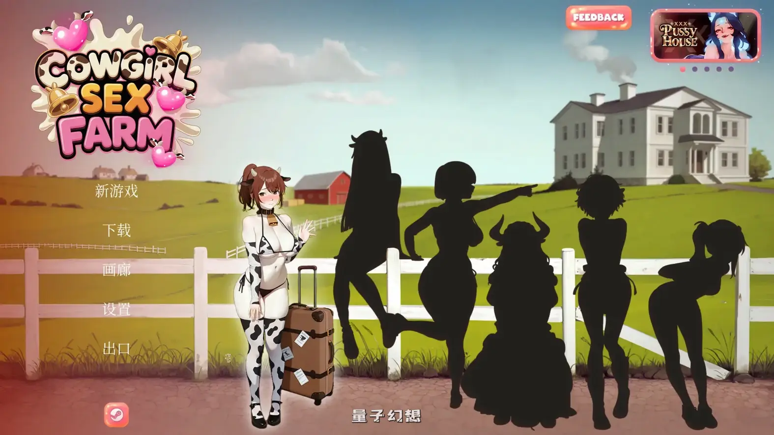 奶娘性奴农场 官方中文版(日系SLG/2D/官中)1.44G 电脑游戏 第1张