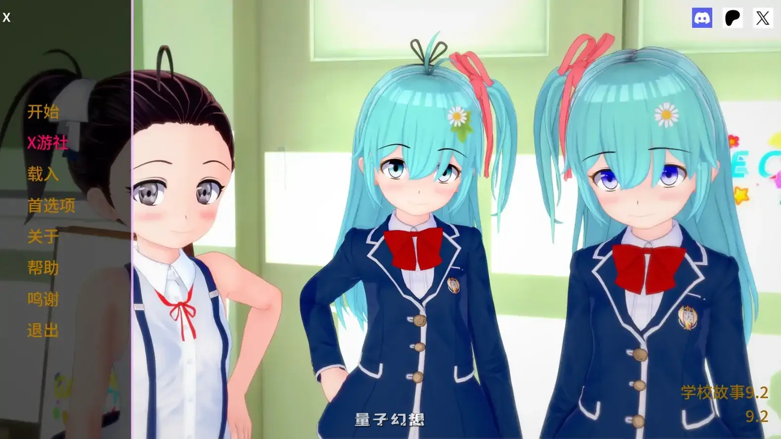 学校故事9.2 AI汉化版(日系SLG/3D)更新/3.96G 手机游戏 第1张