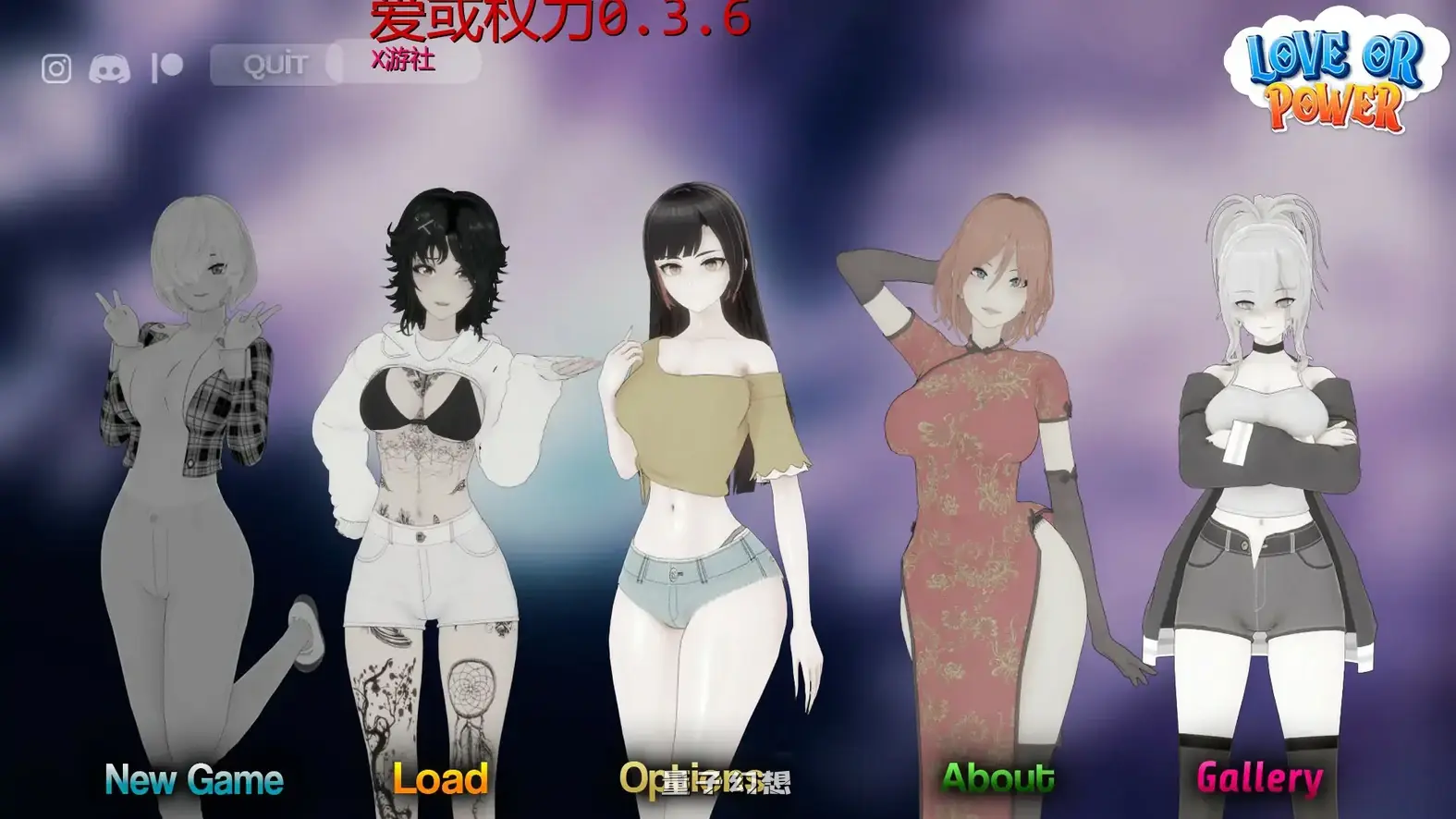 爱或权力 v0.3.6 AI汉化版(日系SLG/3D)更新/1.93G 手机游戏 第1张