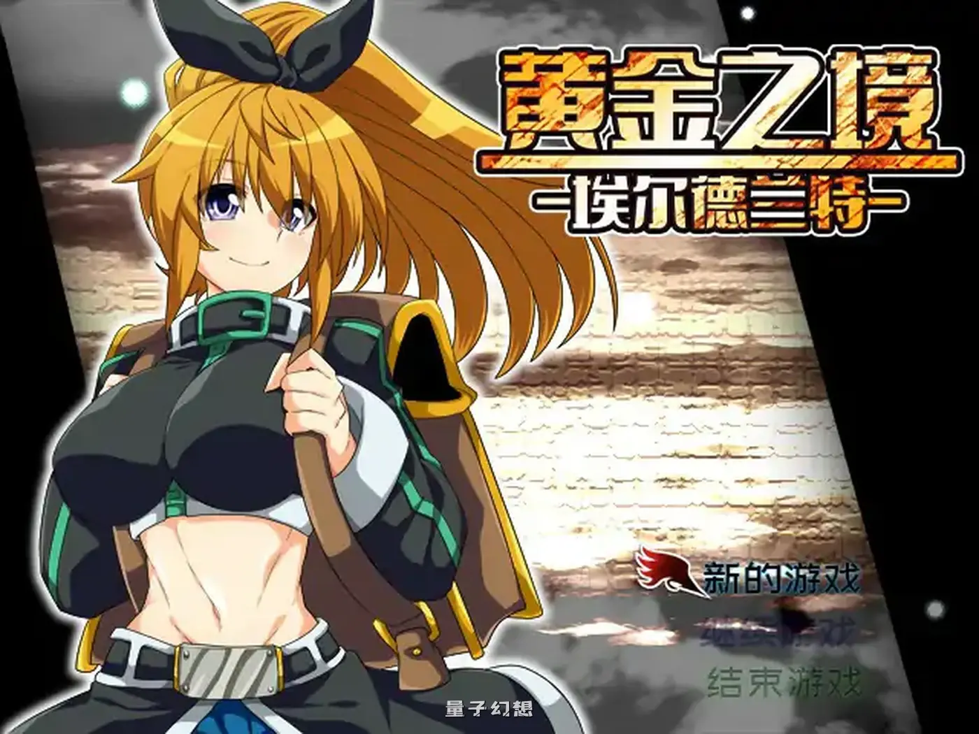 黄金之境-埃尔德兰特 官方中文版(日系RPG/2D)2.28G 电脑游戏 第1张