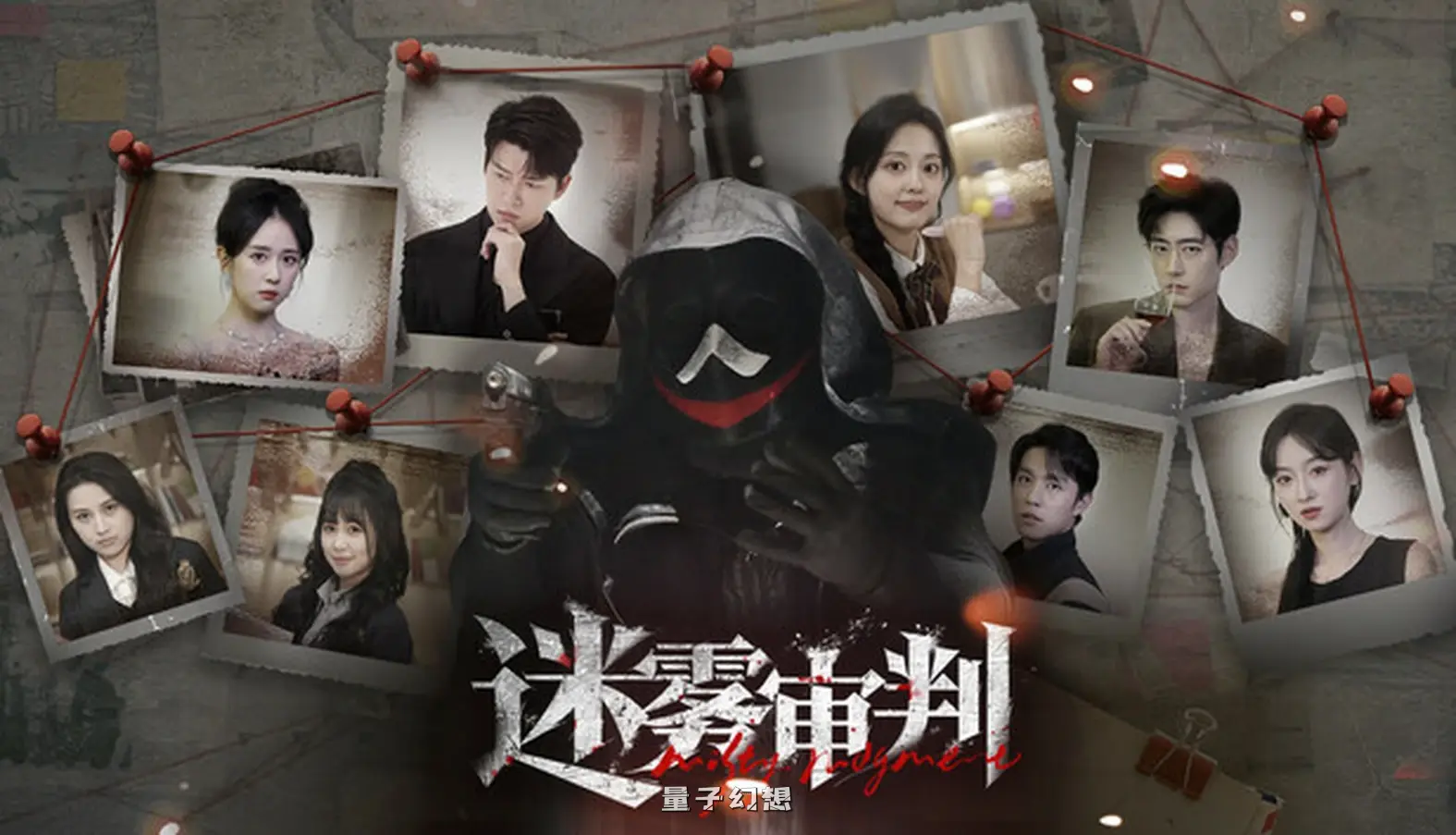 迷雾审判 Build.19966187 全DLC 终章官方中文版 (精品影游)新作/29G