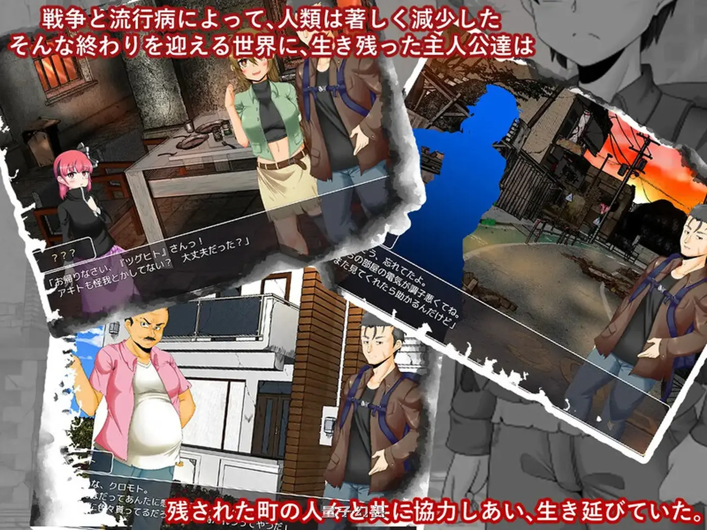 求生4/末日：序幕 Survive4/Apocalypse:Prelude AI汉化版(日式RPG/姐姐) 2.82G 电脑游戏 第1张