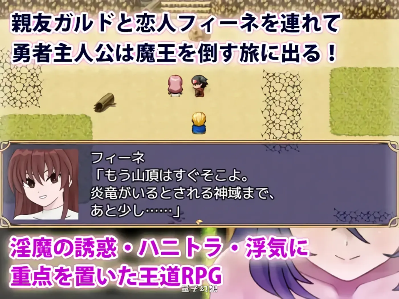 色诱任务～魅魔的诱惑与笼络～ 内嵌AI汉化版(探索RPG/讨伐) 920M 手机游戏 第1张