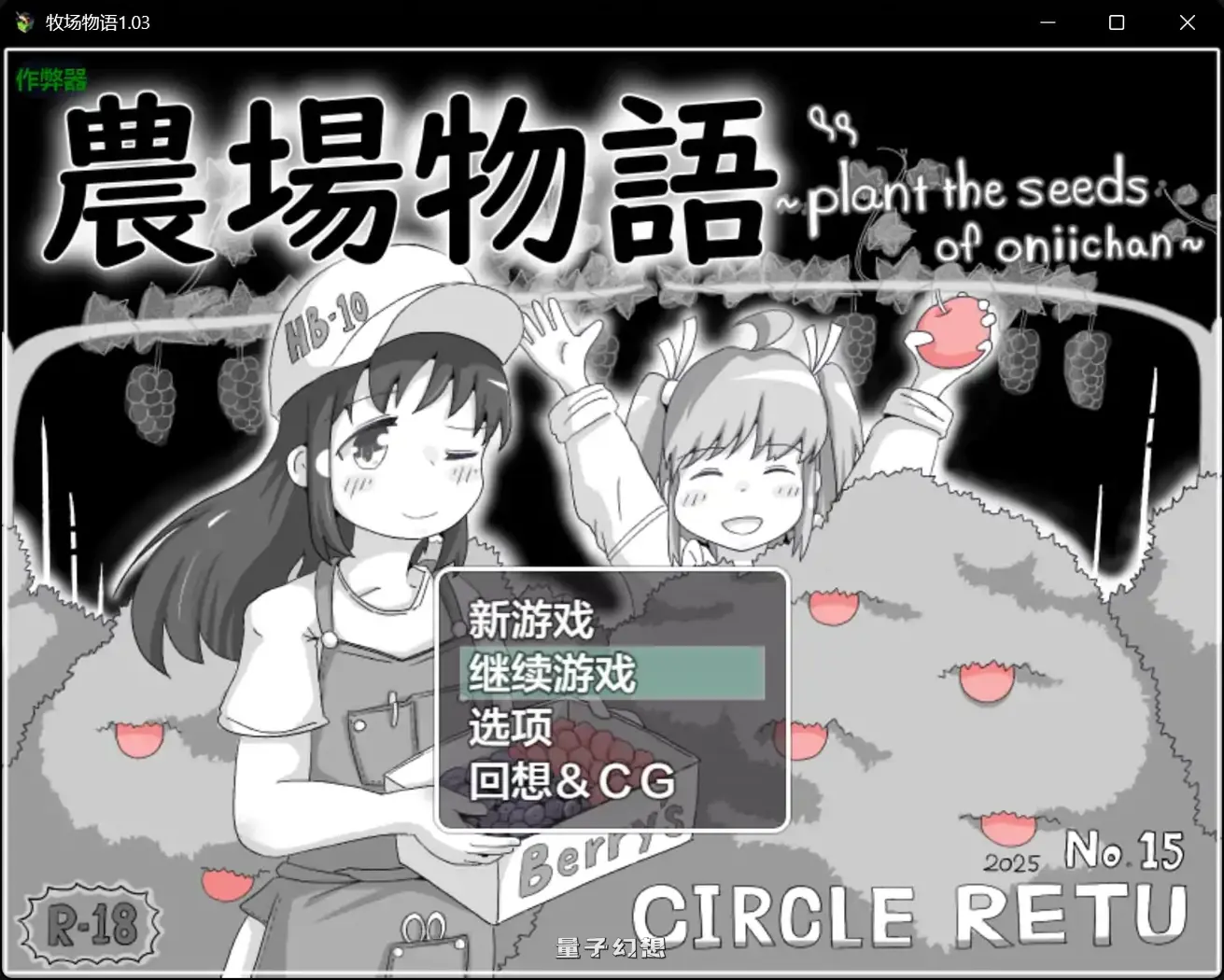 牧场物语1.03(日系RPG/汉化/莉)387MB 手机游戏 第1张