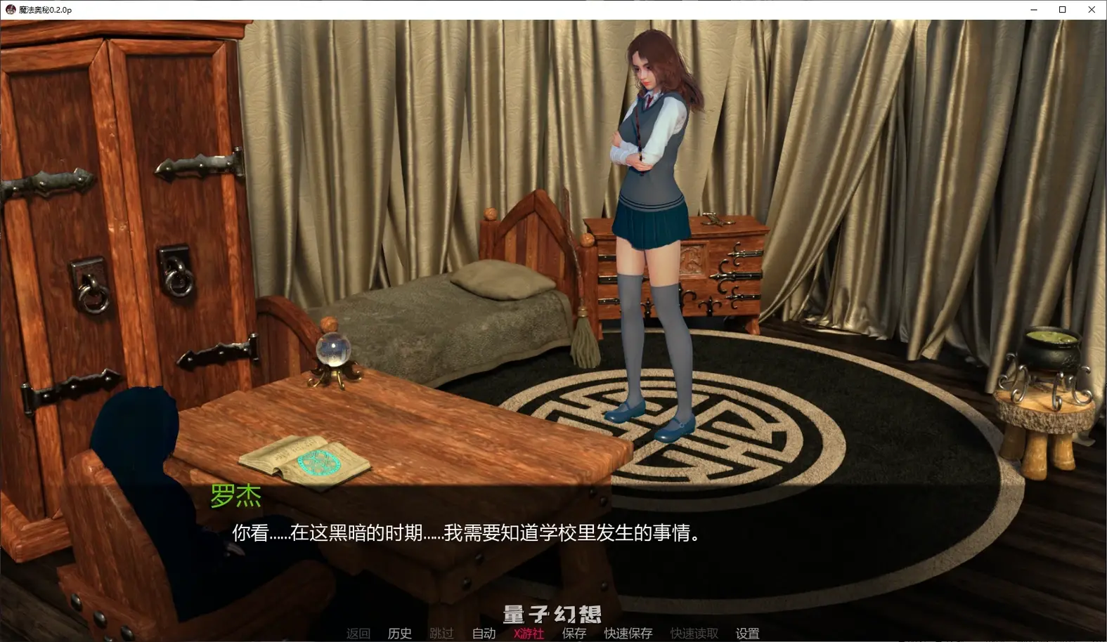 魔法奥秘0.2.0p AI汉化版(亚洲SLG/3D)更新/3.52G 手机游戏 第1张