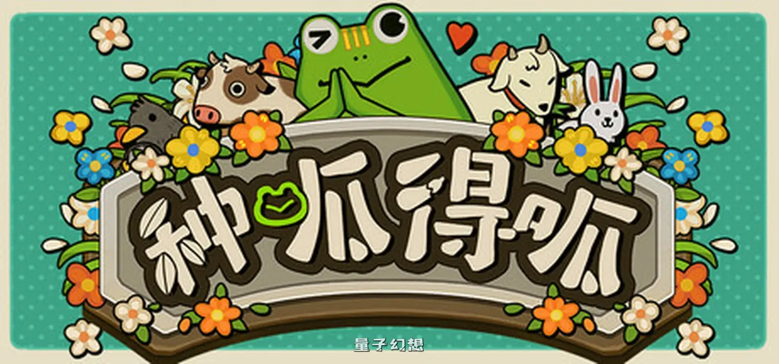 种呱得呱 Rana Card Ver1.06 中文版 (休闲肉鸽)新作/1.8G 电脑游戏 第1张