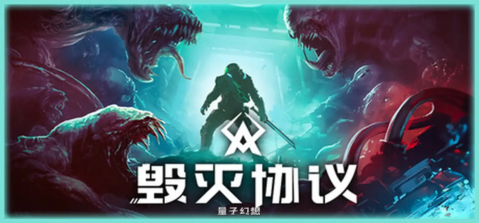 毁灭协议 Moros Protocol 中文版(肉鸽射击) 新作/2.5G 电脑游戏 第1张