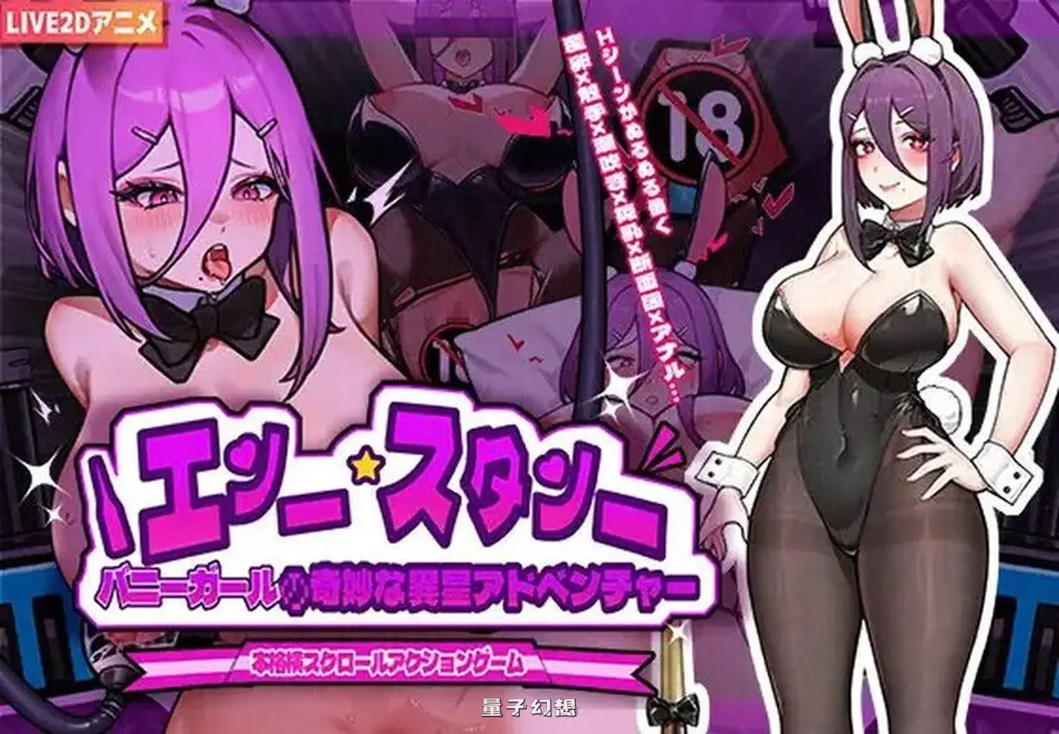 兔女郎的奇怪异星冒险  V1.01 官中版(动作ACT/异种全动态) 900M 电脑游戏 第1张