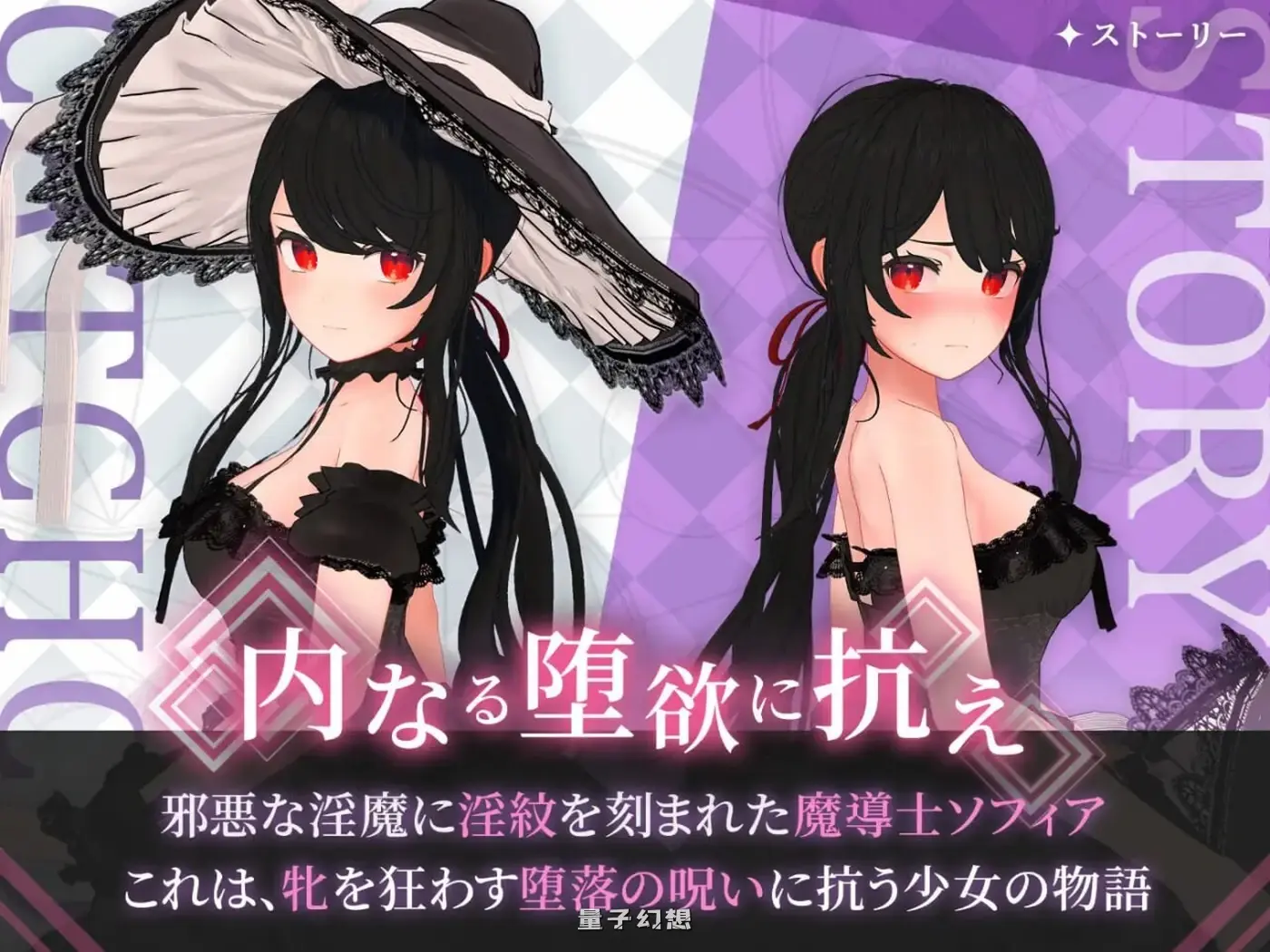索菲娅与巴比伦～孤高天才魔导士 AI汉化版+全回想存档( 日式RPG/3D)1.50G 电脑游戏 第1张