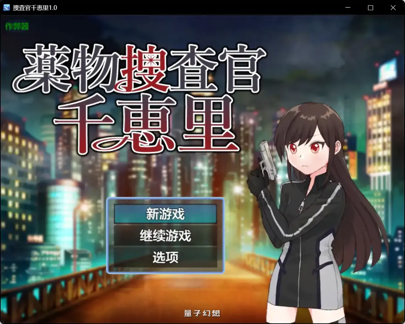 捜査官千恵里1.0(日系RPG/AI汉化)640MB 手机游戏 第1张
