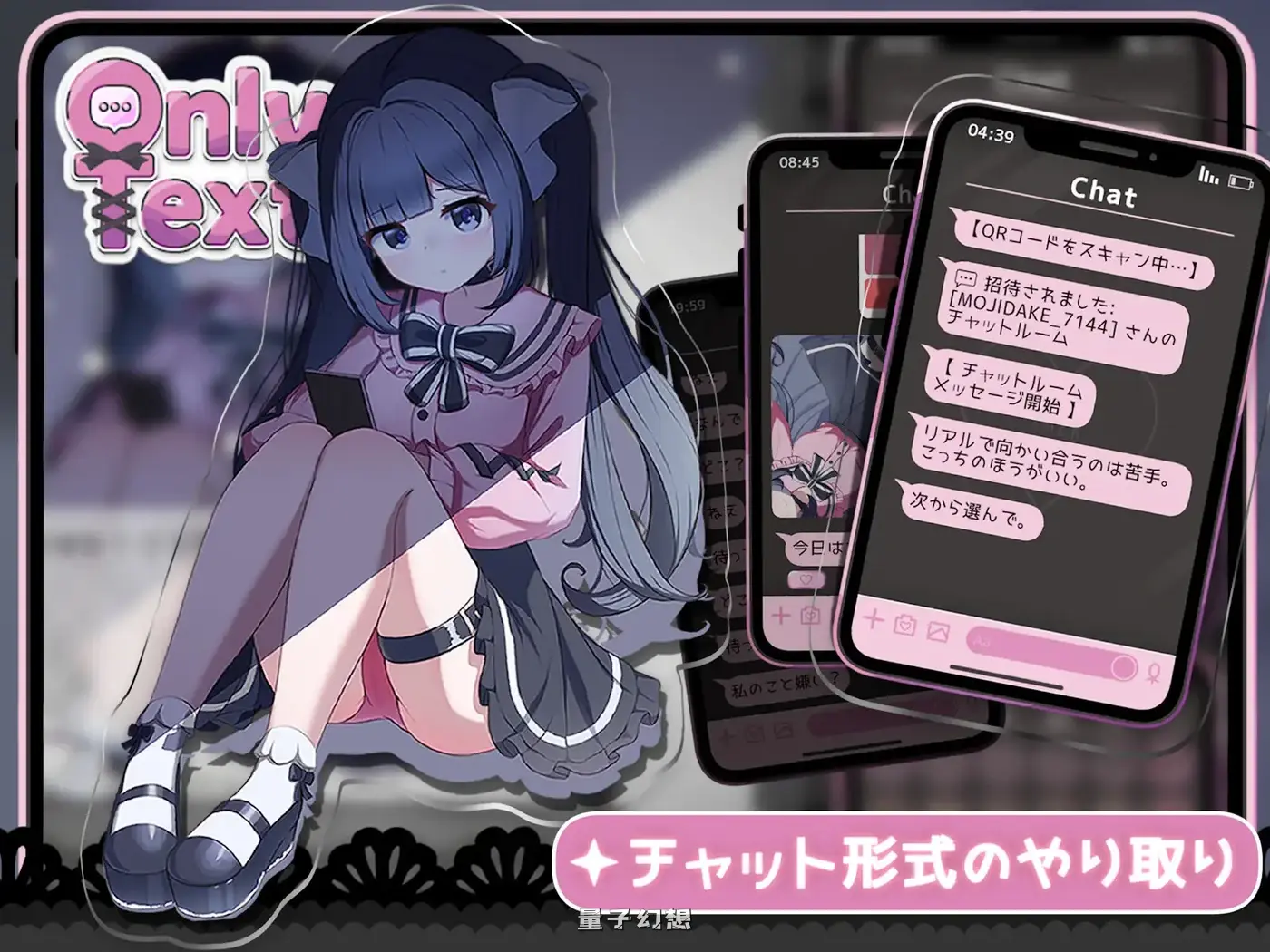 Only Text ~用点击回应无言之爱的点击游戏~ 官方中文版(互动SLG/Spine2D/动画)新作/1.20G 电脑游戏 第1张