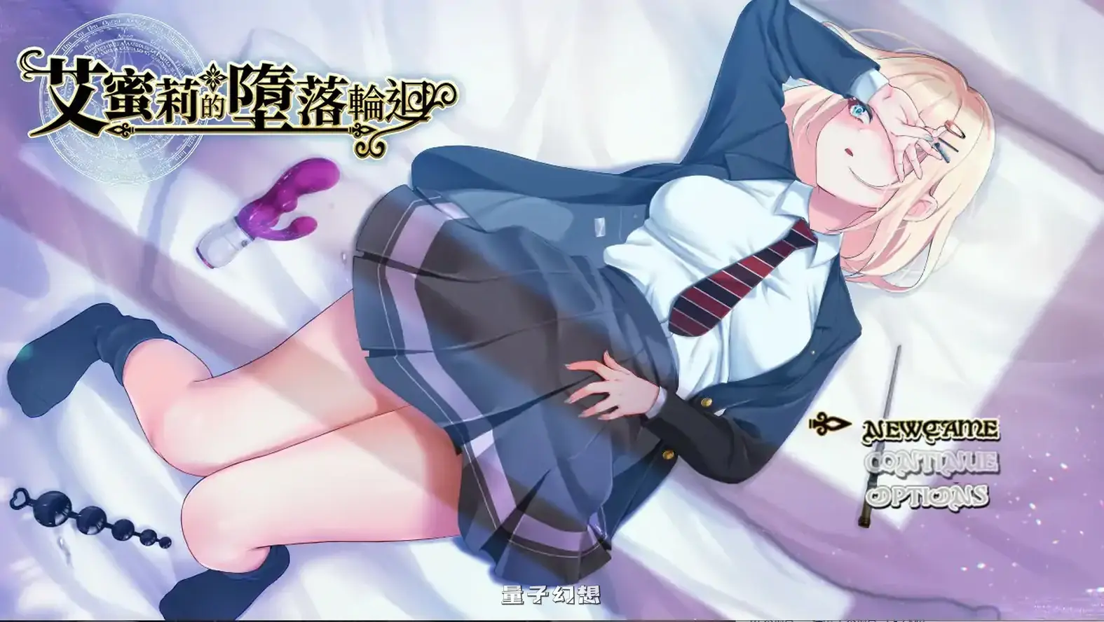 艾蜜莉的轮回～魔法学院与永无止尽的一周～ STEAM官方中文步兵版日系(RPG/2D)1.85G 电脑游戏 第1张