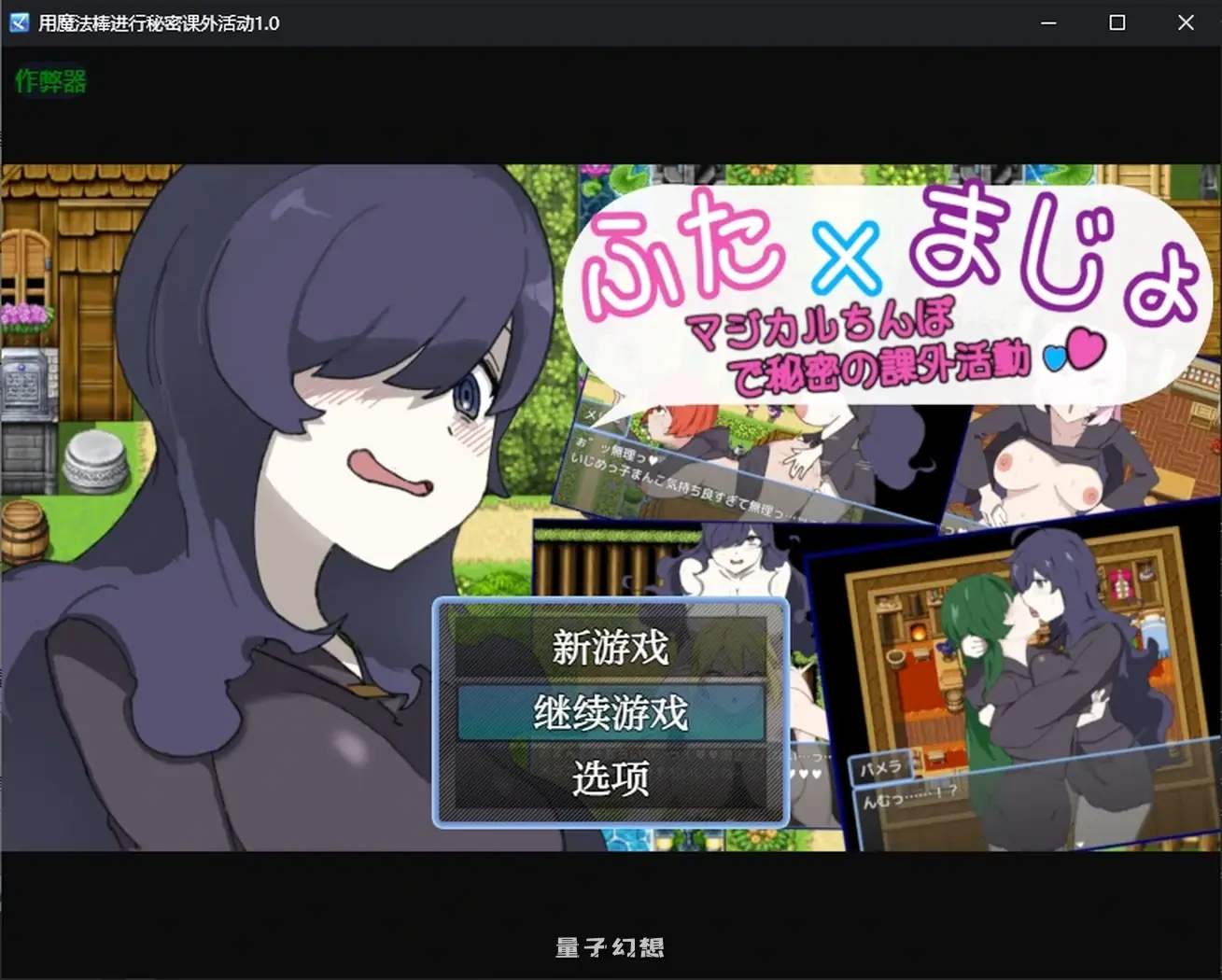 用魔法棒进行秘密课外活动1.0 AI汉化版(日系RPG/女同)450MB 手机游戏 第1张