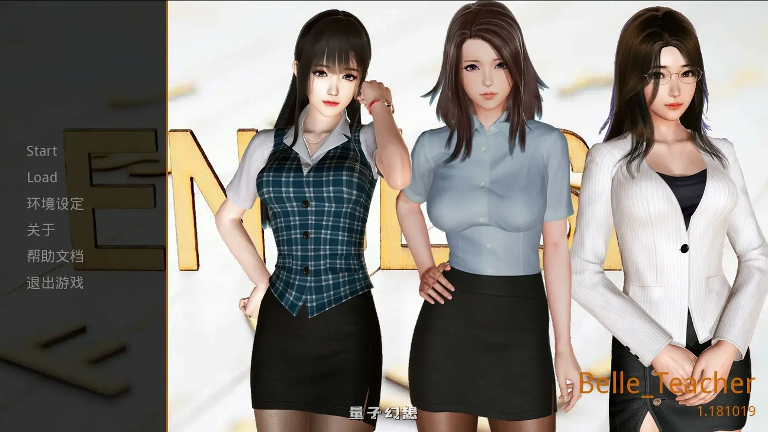那些年-我的校花英语老师 v1.18 官方中文版(国产SLG/动态/官中)940MB 电脑游戏 第1张