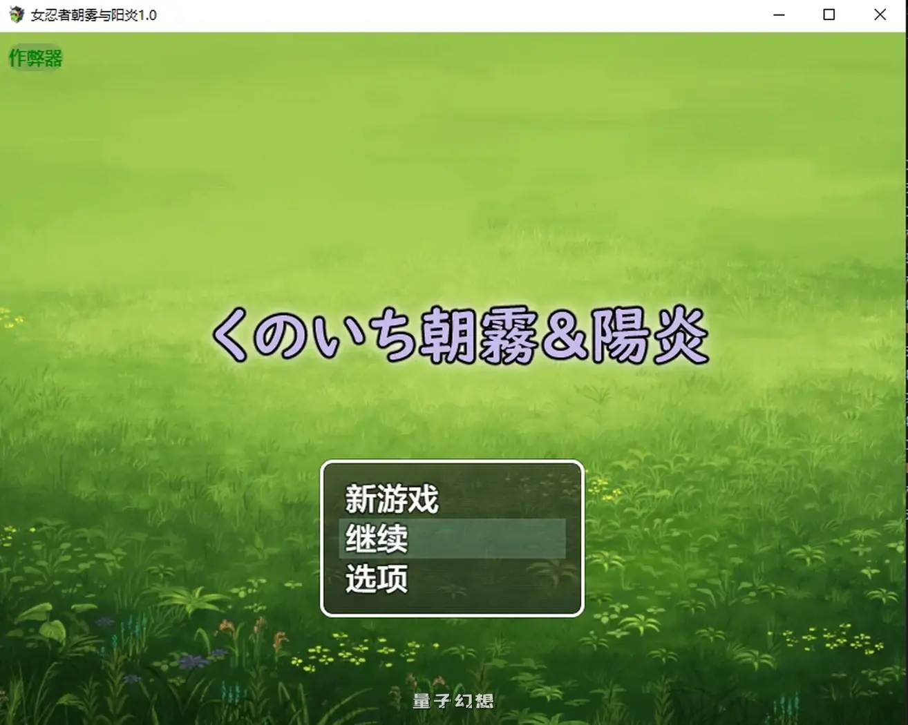 女忍者朝雾与阳炎1.0 AI汉化版(日系SLG/AI汉化/忍者)更新/930MB 手机游戏 第1张