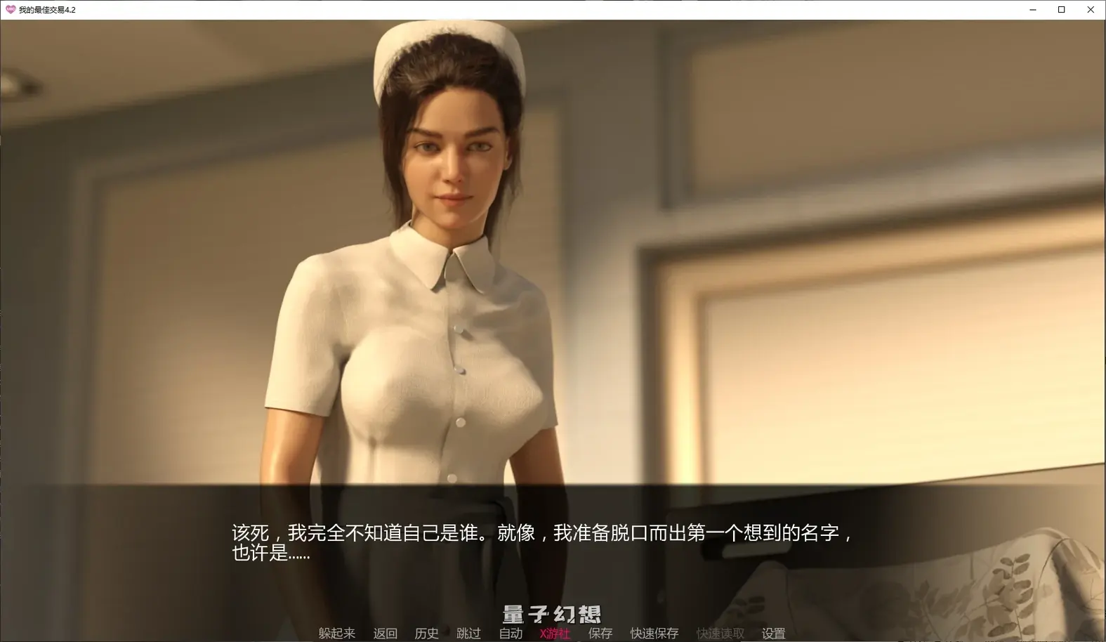 我的最佳交易4.2 AI汉化版(SLG/AI汉化)更新/6.10G 手机游戏 第1张