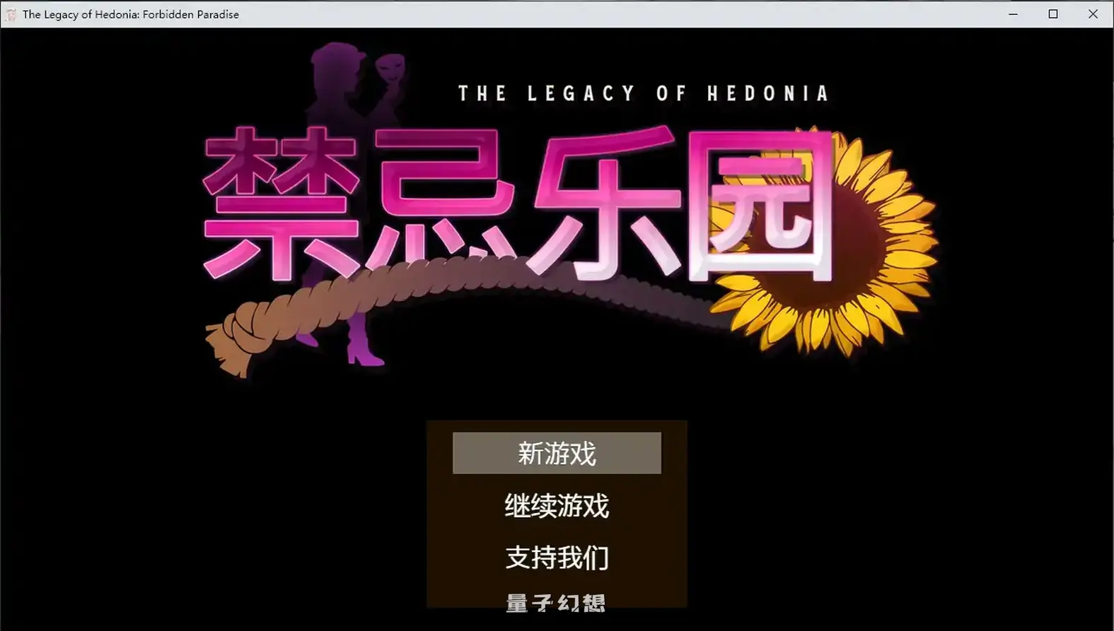 极乐遗境：禁忌乐园 Alpha 0.11.3 官方中文版(日系SLG/动态/官中)685MB 电脑游戏 第1张