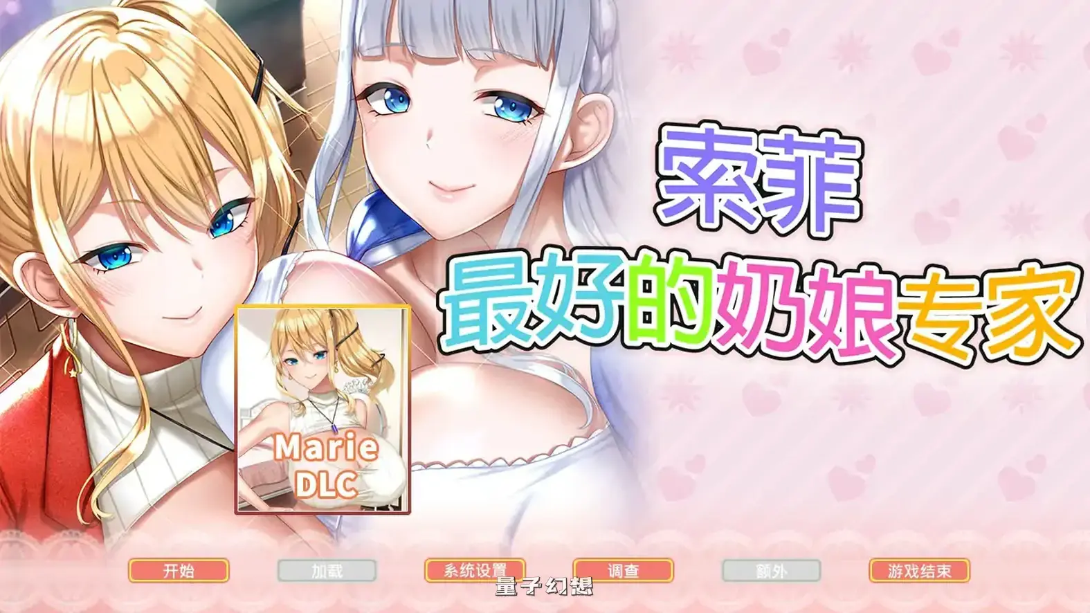 最强达人·苏菲官方中文版(日系SLG/2D/官中)5.01G 电脑游戏 第1张