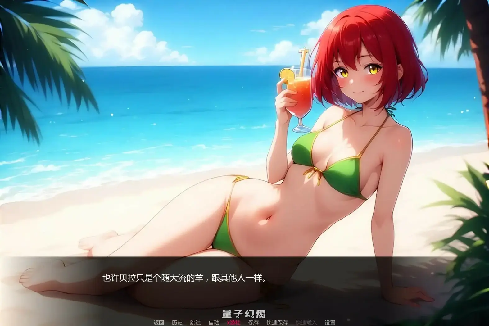 星愿物语v0.6 AI汉化版(日系SLG/2D)更新/510MB 手机游戏 第1张