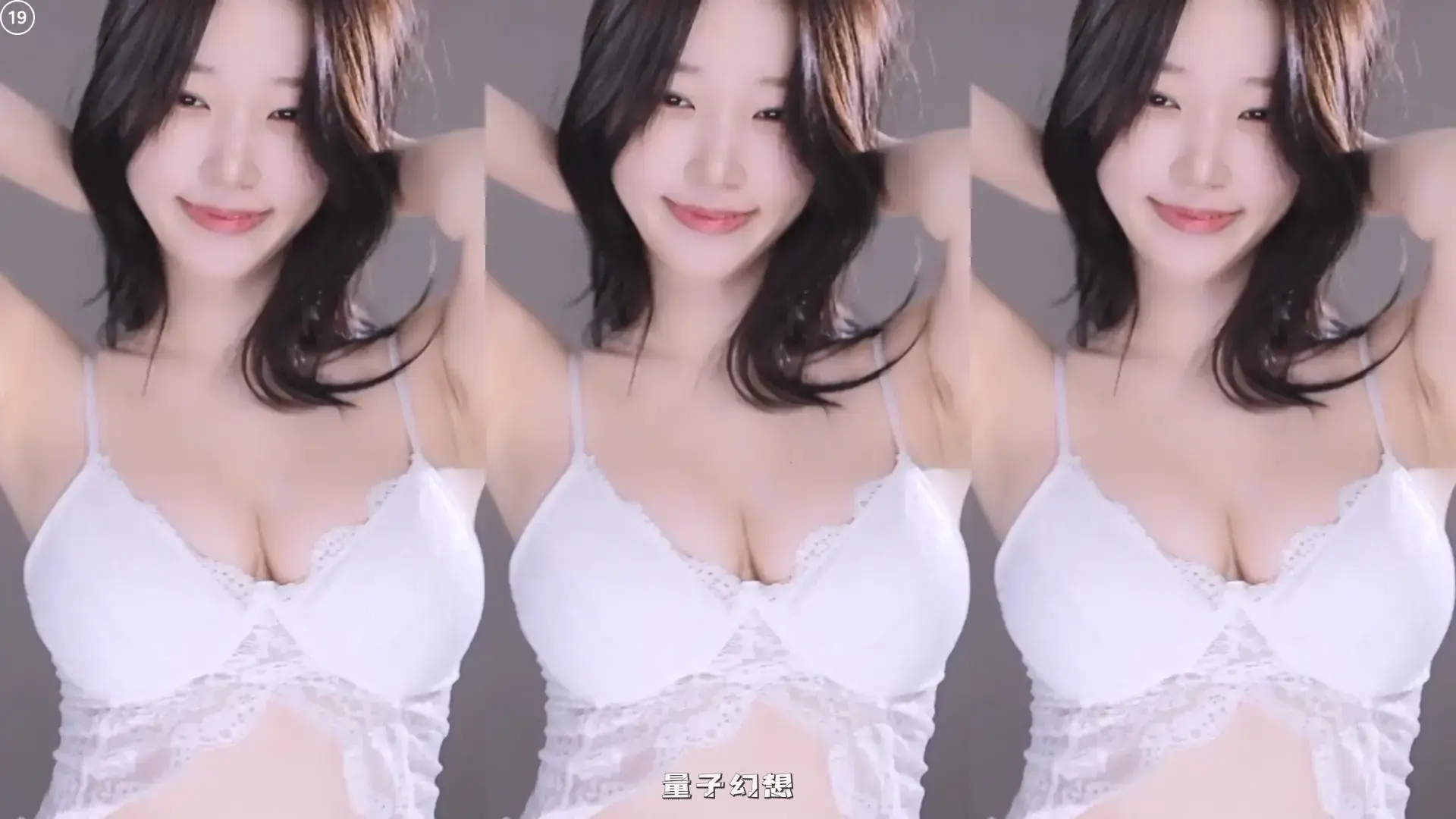 韩国BJ@ 2025年9月韩国高颜值美女牛奶薄裤衩子舞蹈合集 韩国主播 第2张