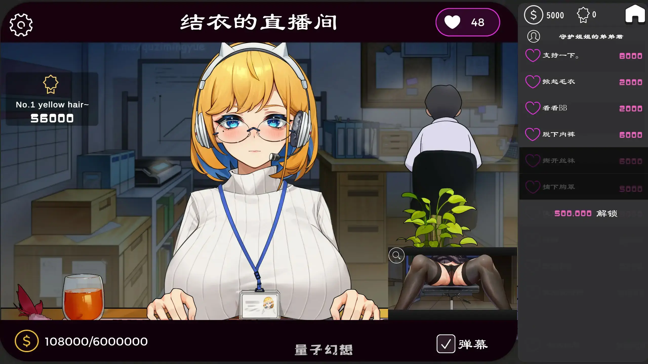 冲击！OL姐姐的办公室直播V1.26 官方中文版(日系SLG/2D/官中)1.56G 电脑游戏 第2张