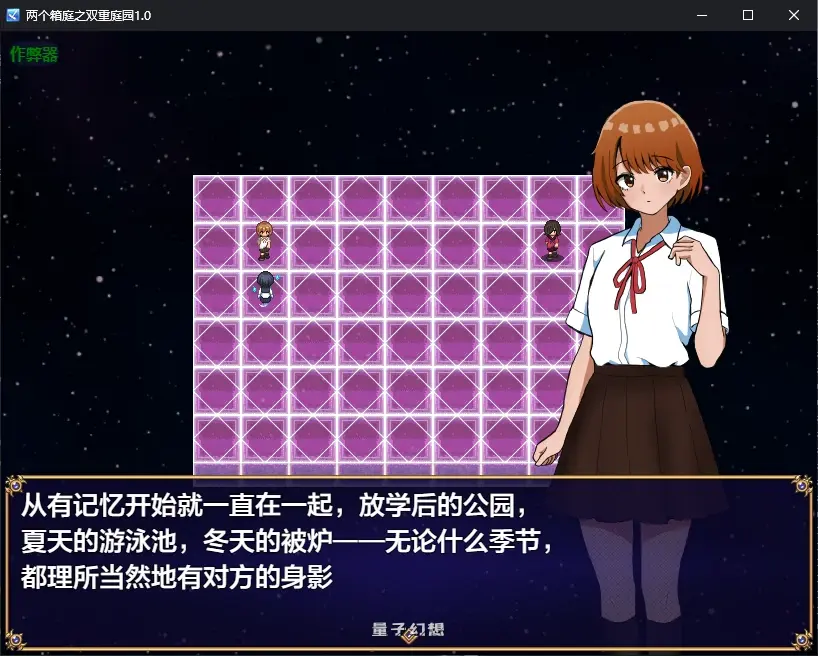 两个箱庭之双重庭园1.0 AI汉化版(日系RPG/2D)646MB 手机游戏 第2张