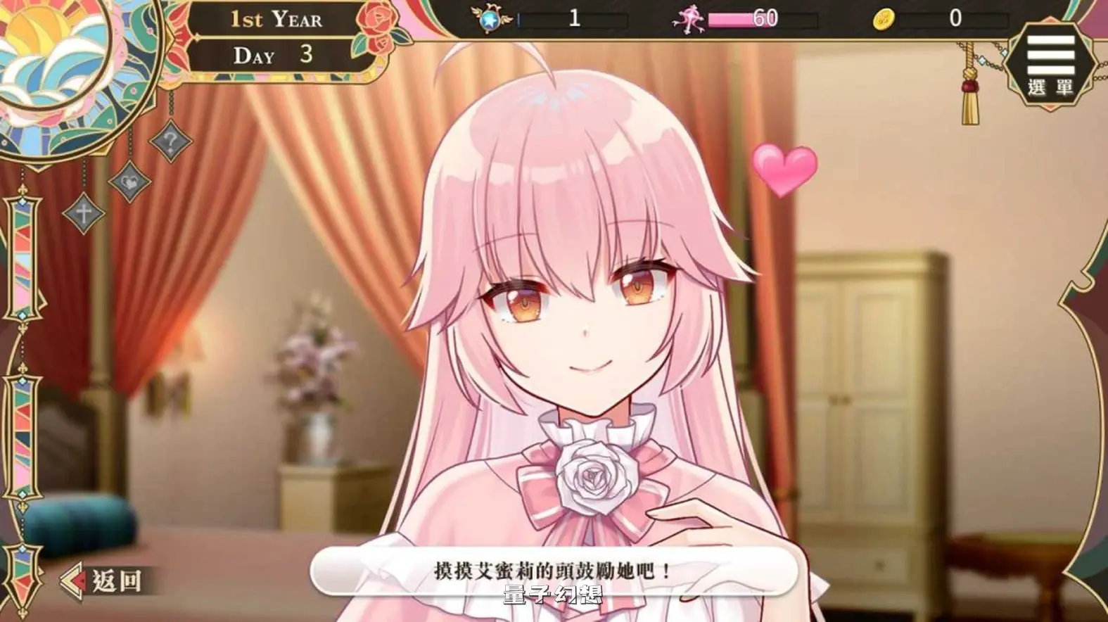 【吉尔伯特/SLG】圣J女艾蜜莉 更新至V1.01 官方中文步兵版 Steam[2.22G] 手机游戏 第2张
