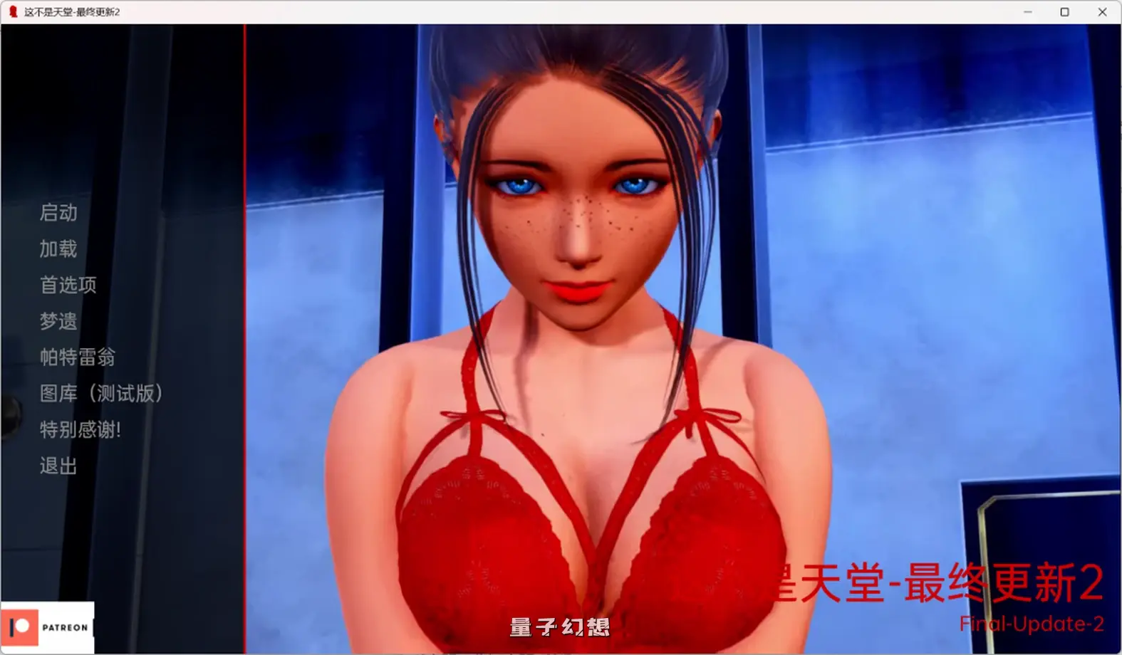 【旅行/SLG】这不是天堂/断电 最终汉化版[3.56GB] 手机游戏 第2张