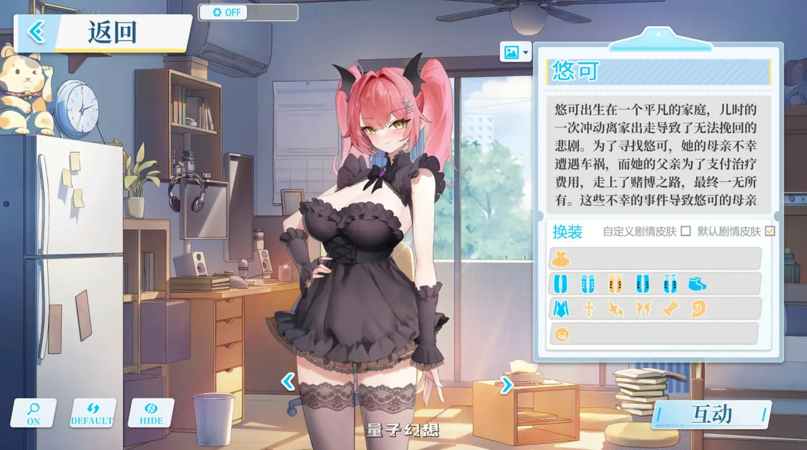 【亚洲风SLG/循环】 在愿望终结的世界拯救你 Ver1.0.7 官方中文版+全CG [更新8.51G] 电脑游戏 第2张