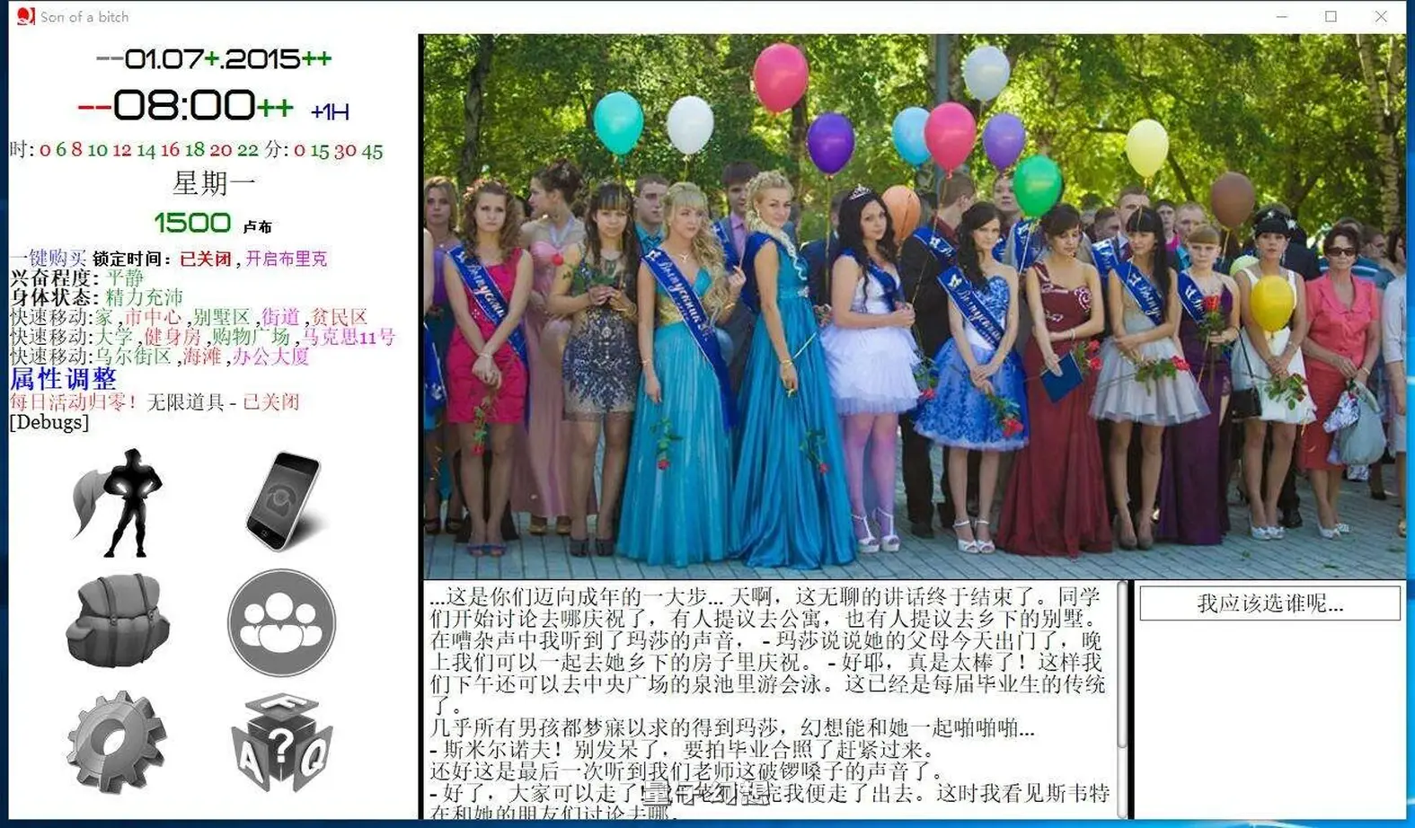 【QSP/真人/动态】 SOB 就是个混蛋 Ver0.33 完整汉化版  [更新16.20G] 电脑游戏 第2张