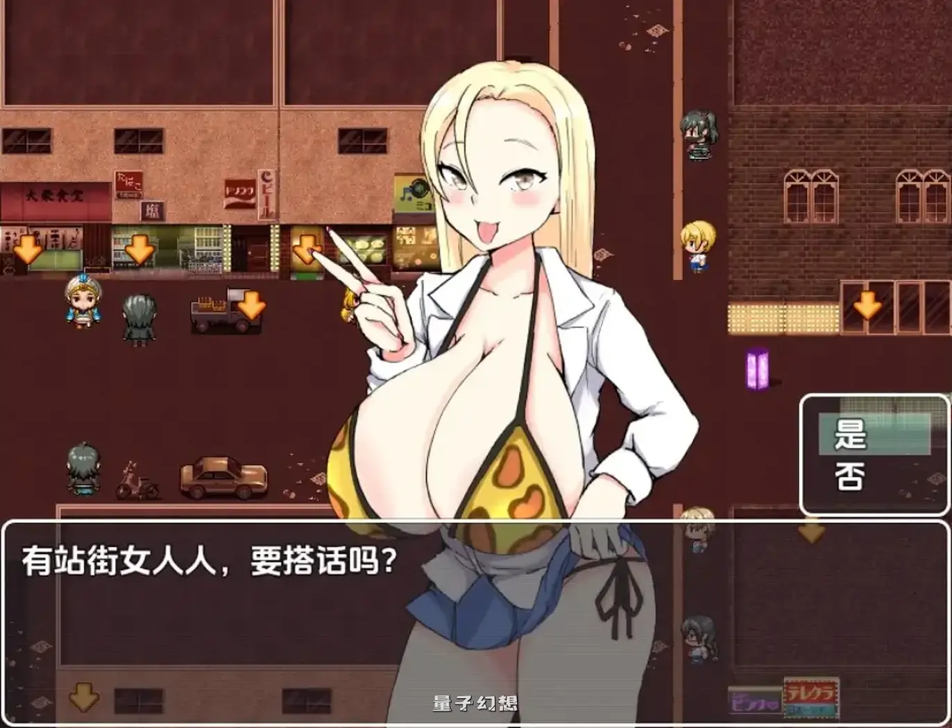 【昭和/RPG】援交圈的女高中生站街1.0AI汉化[778M] 手机游戏 第2张