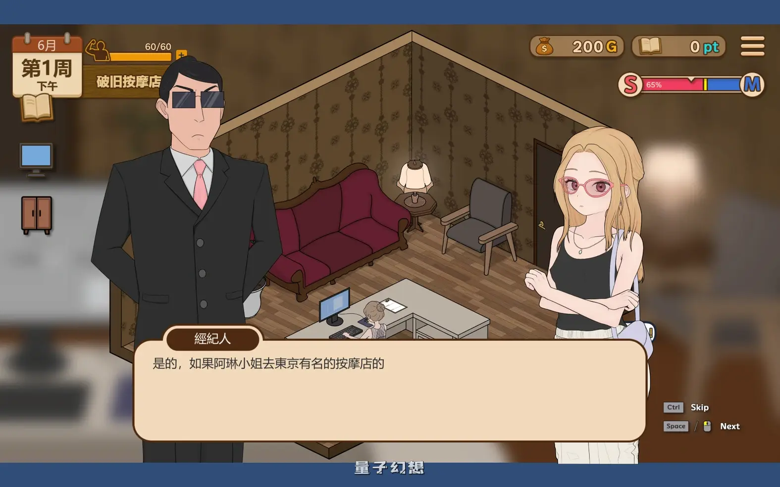 【体验/互动SLG】 调教按摩店～阿琳篇～ 飼いならすマッサージ店 ～アリン編～ 官中步兵版 [340M] 电脑游戏 第2张
