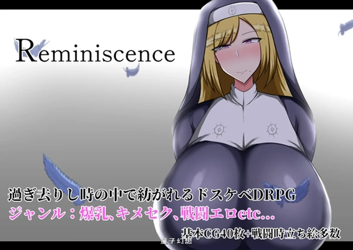【梅莉RPG/战斗/拷打】 回忆 Reminiscence v25.04.10 AI汉化版+存档 [更新1.80G] 电脑游戏 第2张