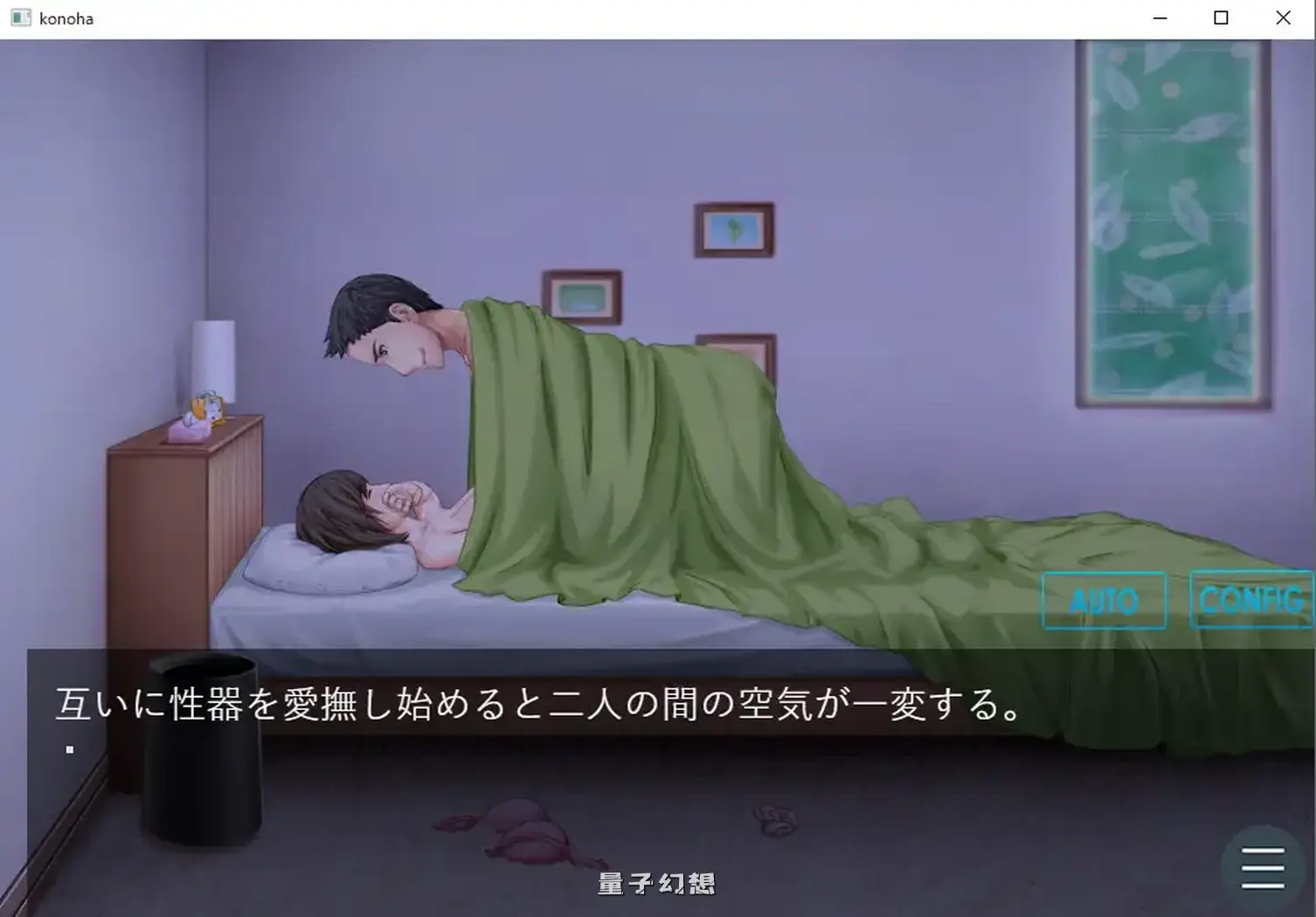 【叶月/ADV/NTR】 直至红叶浸染之时 この葉が紅く染まるまで AI汉化版+全CG存档 [1.34G] 电脑游戏 第2张