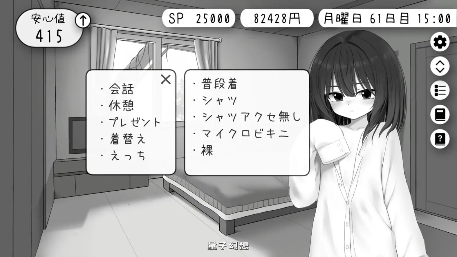 【互动SLG/亲密/浴场】 甜蜜的依赖 Sweet Dependency 生肉版+金手指代码 [新作1.10G] 电脑游戏 第2张