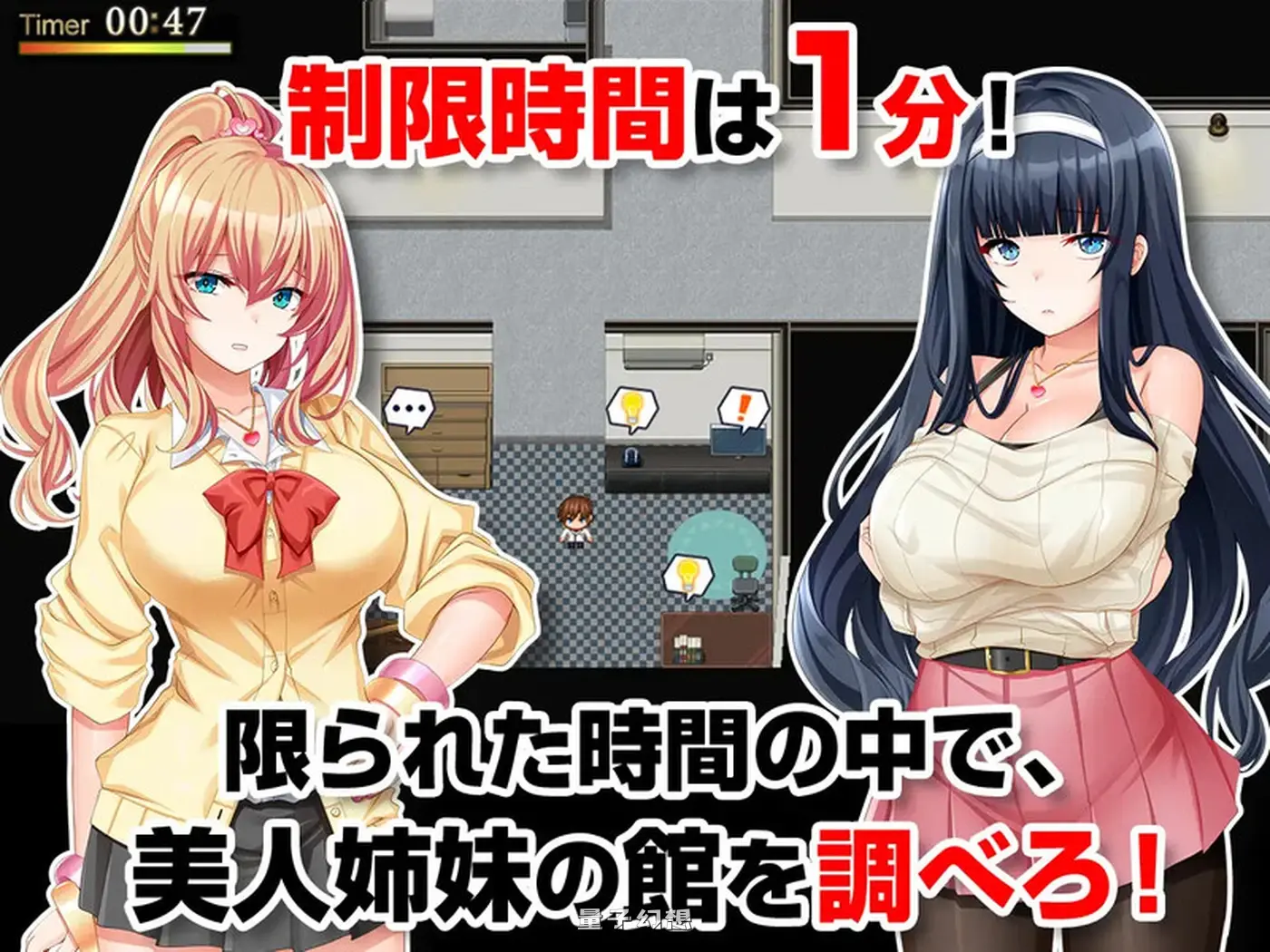 【梅奥/RPG】 姐妹偷拍～我拿到了钥匙开始侵犯她们的生活～ 姉妹盗撮 AI汉化版 [1.22G] 电脑游戏 第2张