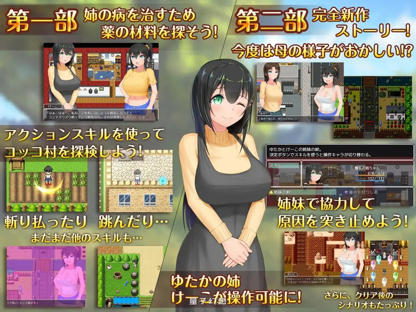 【悠贵和惠子/RPG】 无知少女的乡村韵事 新生 むっち無知 田舎性活  V2.4.2 STEAM官中版+全DLC [3.28G] 电脑游戏 第2张