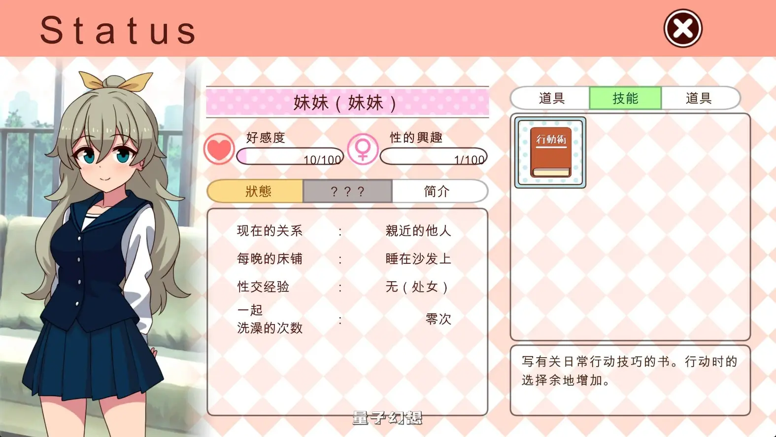 【养成SLG/同居生活/动态】和妹妹一起的1个月 妹と過ごす1ヵ月間 Ver2025.09 机翻版 [更新2.56G] 电脑游戏 第2张