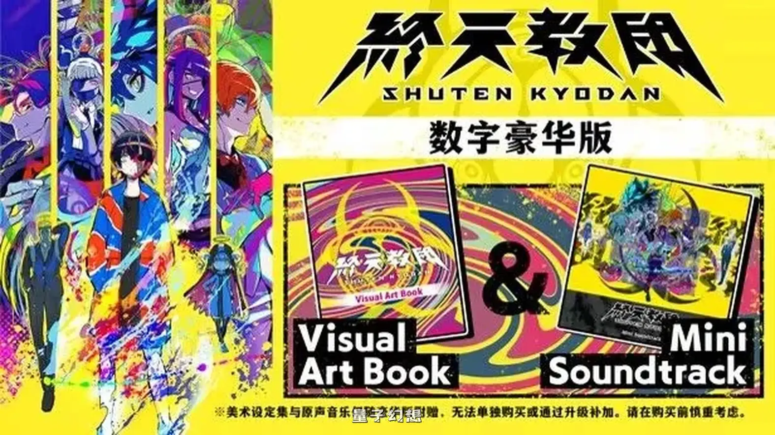 【天使/SLG/3D】 TooKyoGames 终天教团 終天教団 Steam官方中文版 [新作14.90G] 电脑游戏 第2张
