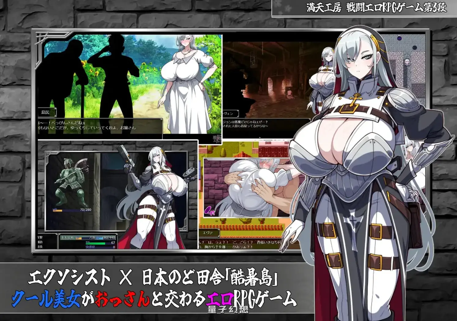 【艾凡洁琳/RPG/战斗】驱魔使者 -被刻下的淫纹-悪魔 AI汉化版+全回想 [新作3.02G] 电脑游戏 第2张